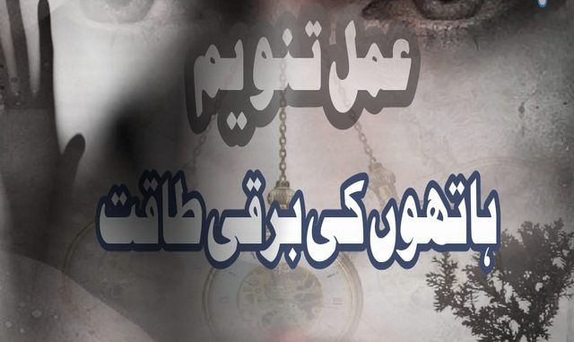hypnotism-hathoo-ki-taqat hypnotism-hathoo-ki-taqat