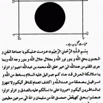 حقائق حاضرات الارواح (جون)۔