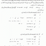 محمد(ص)وآلِ محمد(ص)اعداد کے آئینہ میں