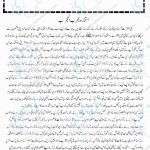 Aamaal-e-Mutafarriqa::.اعمال متفرقہ