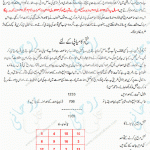 شرف مریخ ۲۰۱۱