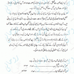 Sharf e Zohol ka aik mustanad amal | شرف زحل کا ایک مستند عمل جسے علمائے متقدمین نے مختلف انداز میں بیان فرمایا۔