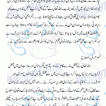 Khhulasi-e-Qaid_1::..  خلاصی قید حصہ اول