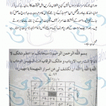 حاضرات مھیمن