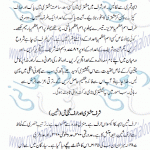 Sharf-e-Mushtari | شرف مشتری ۲۰۱۳۔ قسط۱ول۔از سید محمد اجمل اسلام آباد