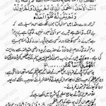 Ism-e-Aazam(6)::..اسم اعظم ۶۔
