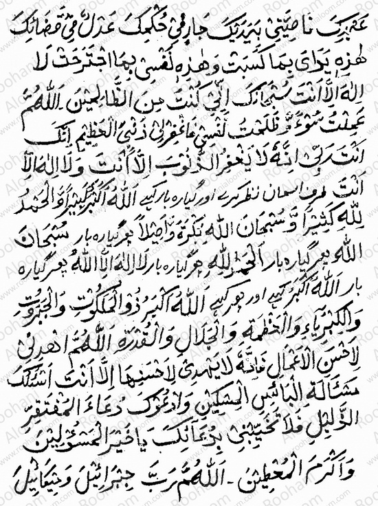 Dua e Rehmani3