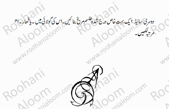 Tilsim_Alghol_Urdu.gif002