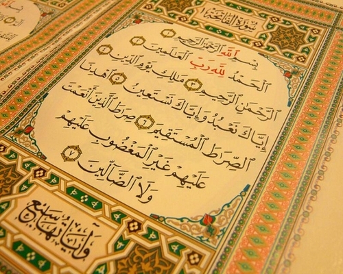 surah e fateha image roohanialoom