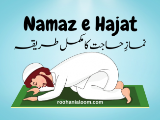 Namaz-e-Hajat