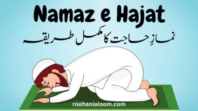 Namaz-e-Hajat › Roohanialoom - روحانی علوم Namaz-e-Hajat
