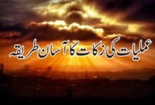 amaliyat-ki-zakat › Roohanialoom - روحانی علوم