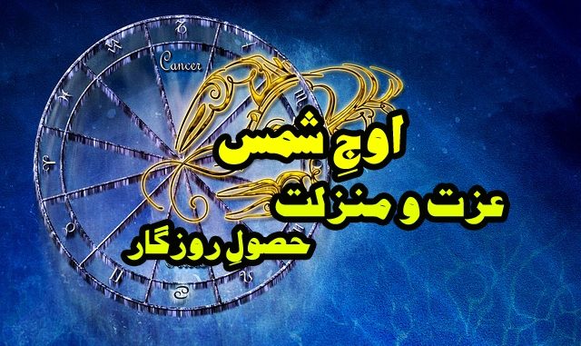 auj-e-shams-july-2018 auj-e-shams-july-2018