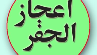 aijazuljafr › Roohanialoom - روحانی علوم