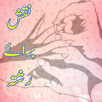 Naqsh Baraey Shadi | نقش برائے شادی