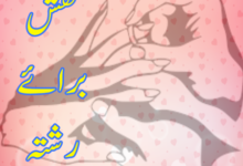 Naqsh Baraye Shadi › Roohanialoom - روحانی علوم