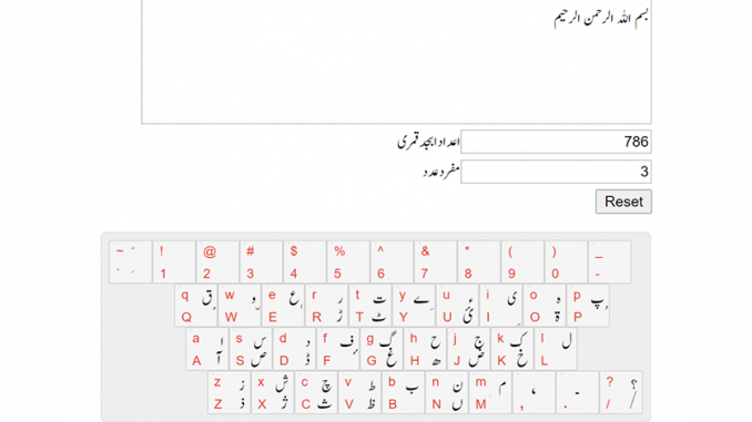 adad-calculator