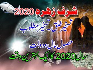 sharf-e-zohra-2020 › Roohanialoom - روحانی علوم sharf-e-zohra-2020