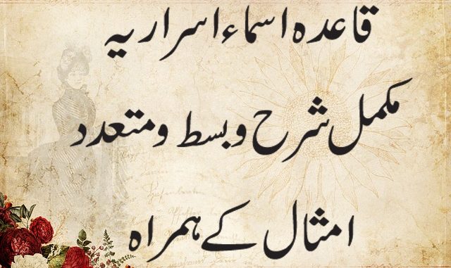 hakim-sarfraz-ahmad-zahid-jafri-qaida hakim-sarfraz-ahmad-zahid-jafri-qaida