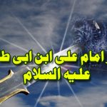 حرز امام علی ؑ ۔ تحفظ جادو و جنات ، ارضی و سماوی آفات