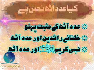 adad-8-k-masbat-pehlu › Roohanialoom - روحانی علوم adad-8-k-masbat-pehlu