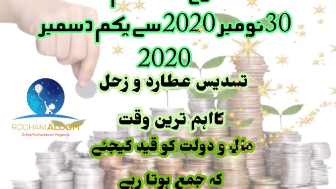 loh-istehkam-bara-e-maal-o-dolat loh-istehkam-bara-e-maal-o-dolat