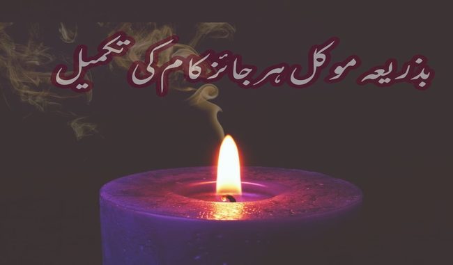bazariya-mokkilat-jaiz-kaam-karwana bazariya-mokkilat-jaiz-kaam-karwana
