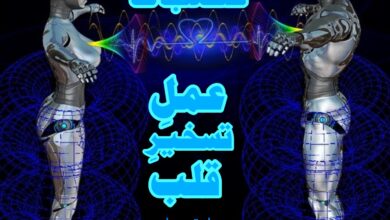 ghazab-ka-amal-e-taskheer-qalb › Roohanialoom - روحانی علوم