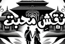 muhabbat-ka-naqsh › Roohanialoom - روحانی علوم muhabbat-ka-naqsh